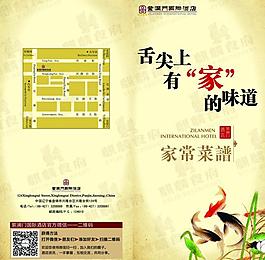 菜譜圖片