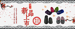 鞋子海報