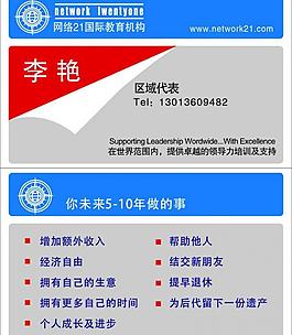 網絡21國際教育機構圖片