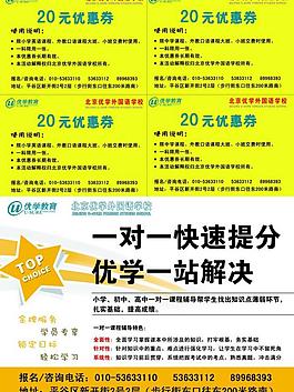 幼兒教育宣傳彩頁圖片