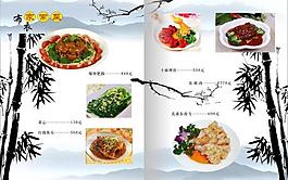 菜譜圖片