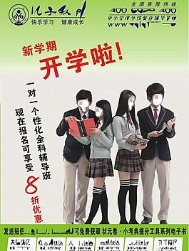 優(yōu)學(xué)開學(xué)宣傳貼圖片