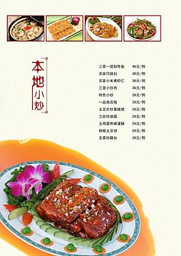 菜譜圖片