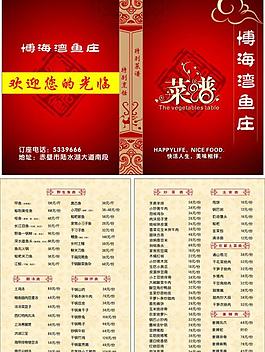 菜譜圖片