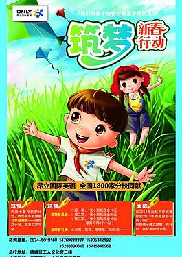 英語 筑夢圖片