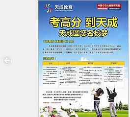 學校海報圖片