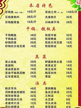 菜譜圖片