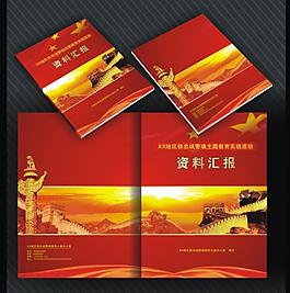 封面設(shè)計圖片