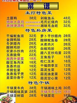 菜譜圖片