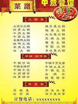 菜譜圖片