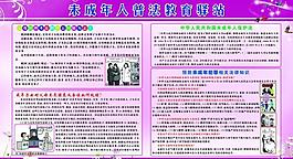未成年人普法教育驛站圖片