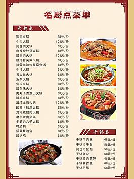 菜譜圖片