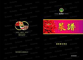 菜譜圖片