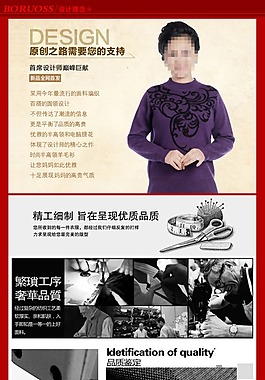 淘寶女裝詳情頁關(guān)聯(lián)頁