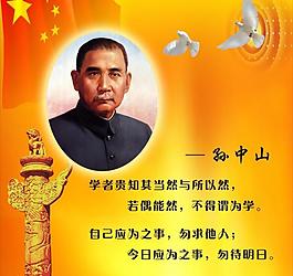 孫中山圖片