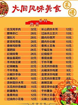菜譜圖片