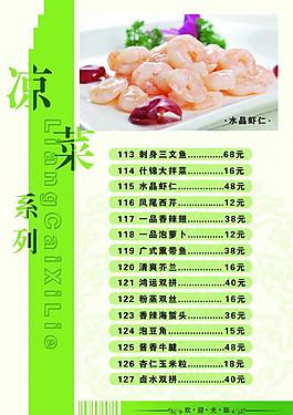 菜譜圖片