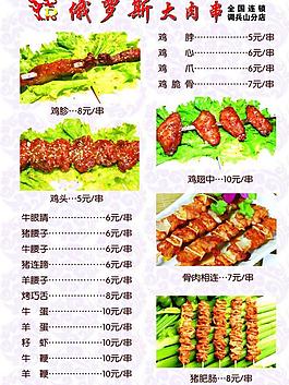 菜譜圖片