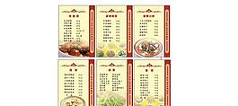 菜譜圖片