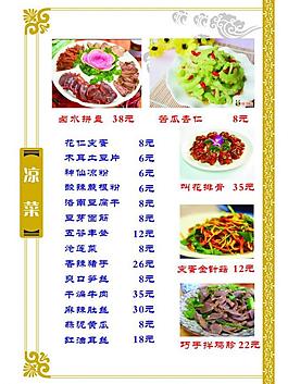 菜譜圖片