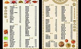 菜譜圖片