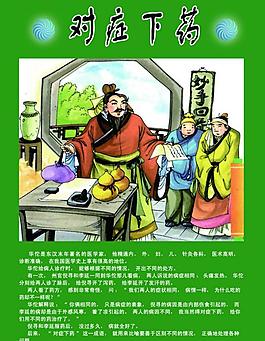 成語故事展板圖片