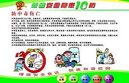 學(xué)校展板圖片