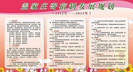 學校發展規劃圖片