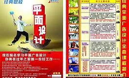 平面設(shè)計(jì)新版?zhèn)鲉螆D片