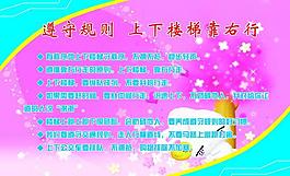 學(xué)校展板圖片