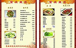 菜譜圖片
