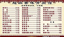 菜譜圖片