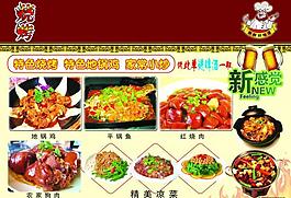 菜譜圖片