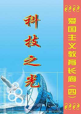 科技之光圖片
