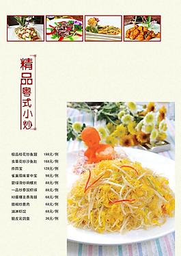 菜譜圖片