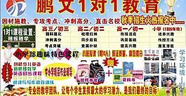 招生模板圖片