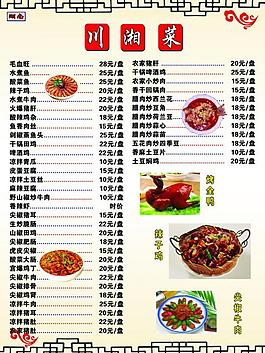 菜譜圖片