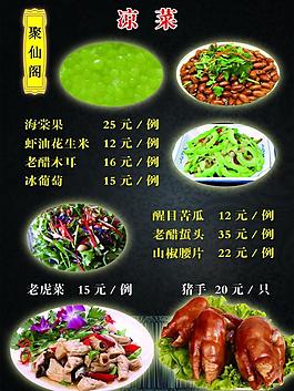 菜譜圖片
