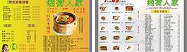 菜譜圖片