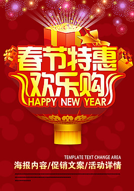 春節特惠