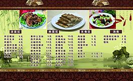 菜譜圖片