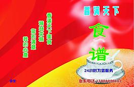 菜譜圖片