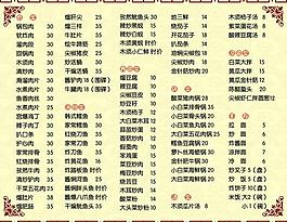 菜譜圖片