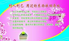 學(xué)校展板圖片