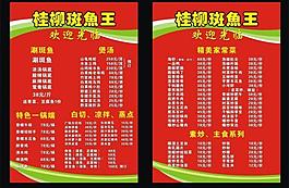 菜譜圖片
