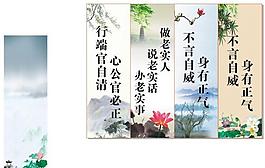 廉政標語圖片
