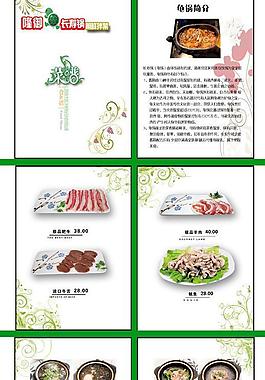 菜譜圖片