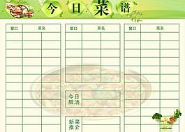 菜譜圖片