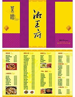 菜譜圖片
