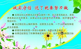 學(xué)校展板圖片